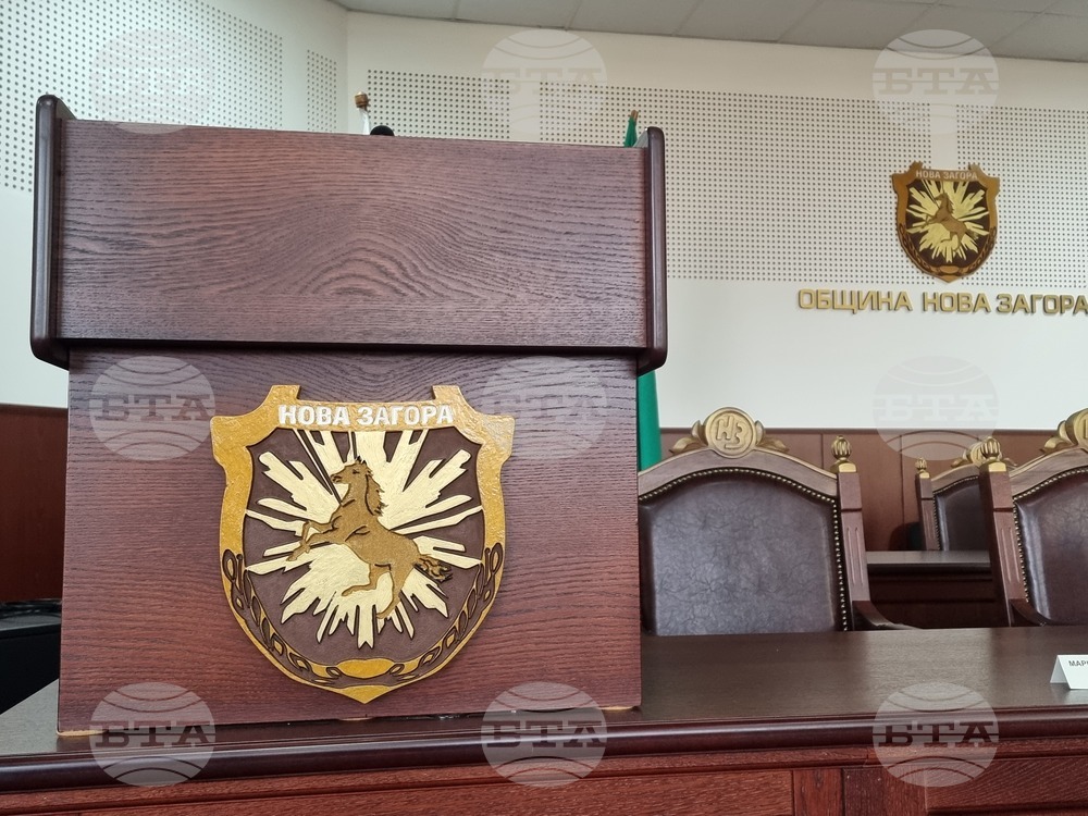 Общинският съвет на Нова Загора ще обсъди създаването на Етичен кодекс и бюджетни въпроси