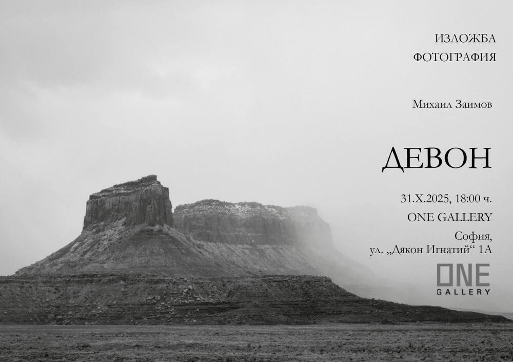 Underwater Photographer Mihail Zaimov Comes to the Surface in New Exhibition