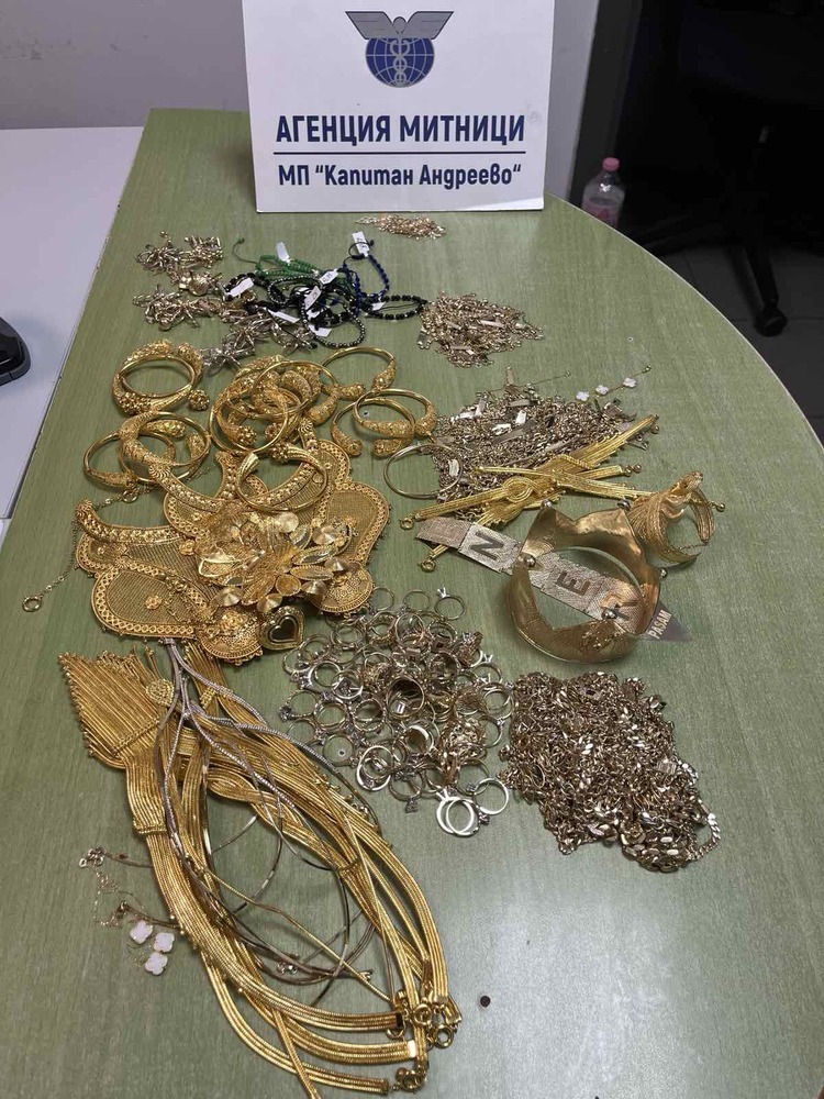 Укрити в кисело мляко контрабандни златни накити за над 223 хил. лв. задържаха митничари на "Капитан Андреево"
