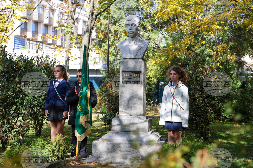 Благоевград - Пейо Яворов - годишнина