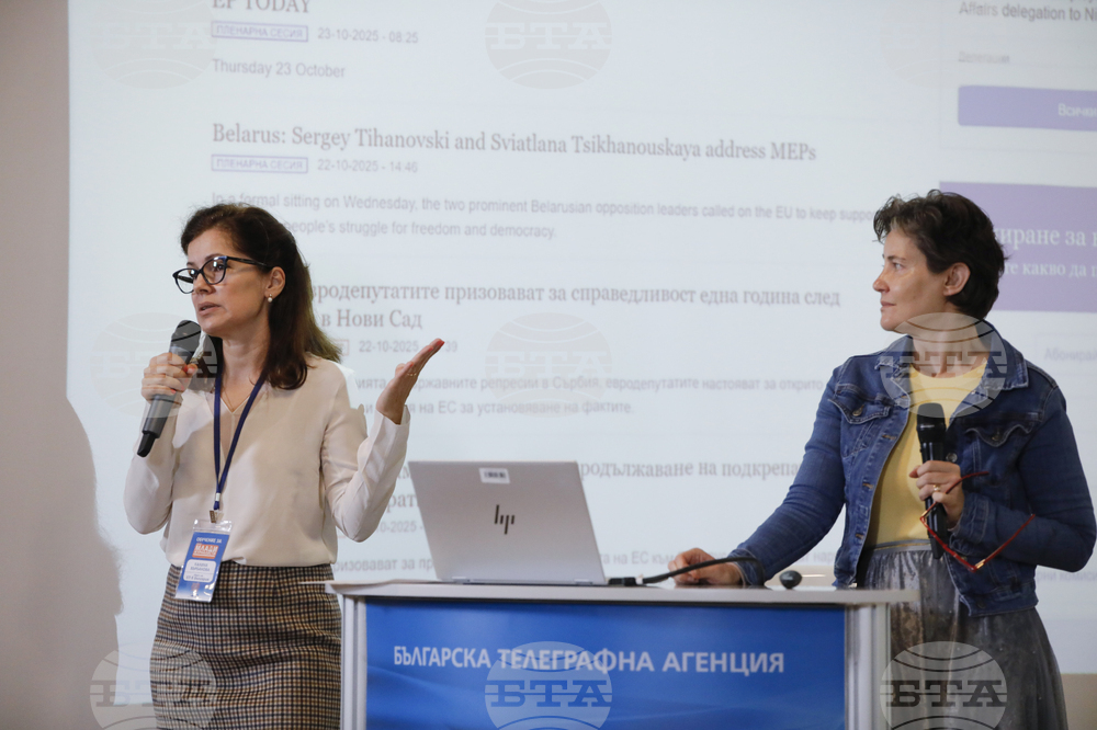 Българска телеграфна агенция - Европейски парламент - обучение за млади журналисти - Модул: „Как да следим работата на Европейския парламент?“