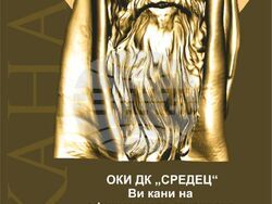 Откриват галерия „Свети Йоан Рилски“ в Деня на народните будители. Снимка: Организаторите на събитието