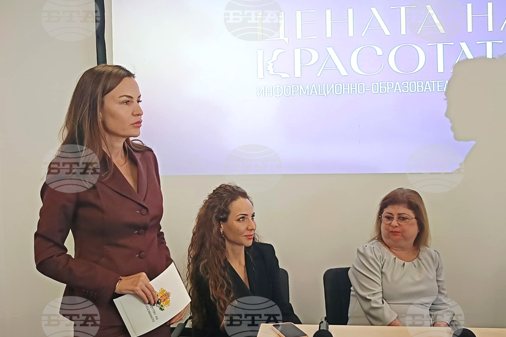 Български лекарски съюз - „Цената на красотата“ - информационна кампания