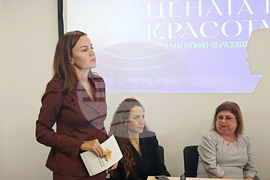 Български лекарски съюз - „Цената на красотата“ - информационна кампания