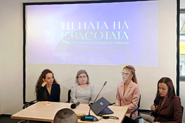 Български лекарски съюз - „Цената на красотата“ - информационна кампания