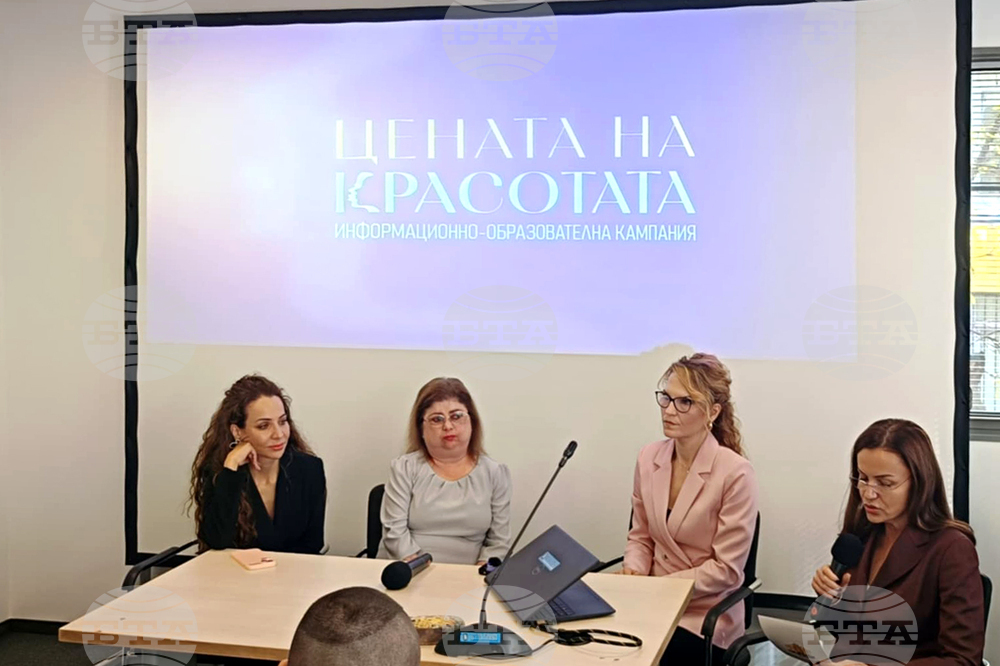 Български лекарски съюз - „Цената на красотата“ - информационна кампания