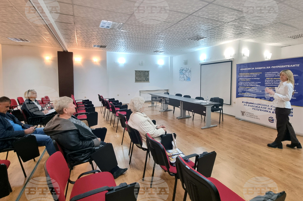 Трън - евро - информационна среща