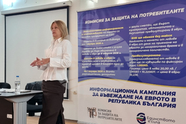 Трън - евро - информационна среща