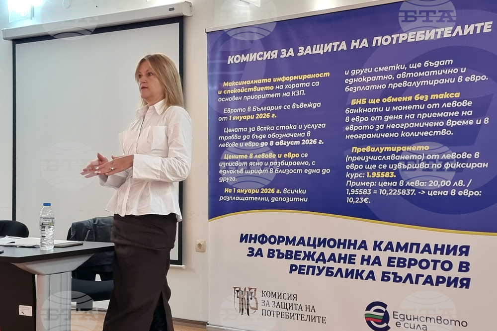 Трън - евро - информационна среща