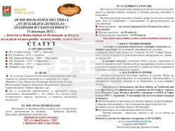 Снимка: Община Стара Загора