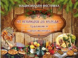 Снимка: Община Стара Загора