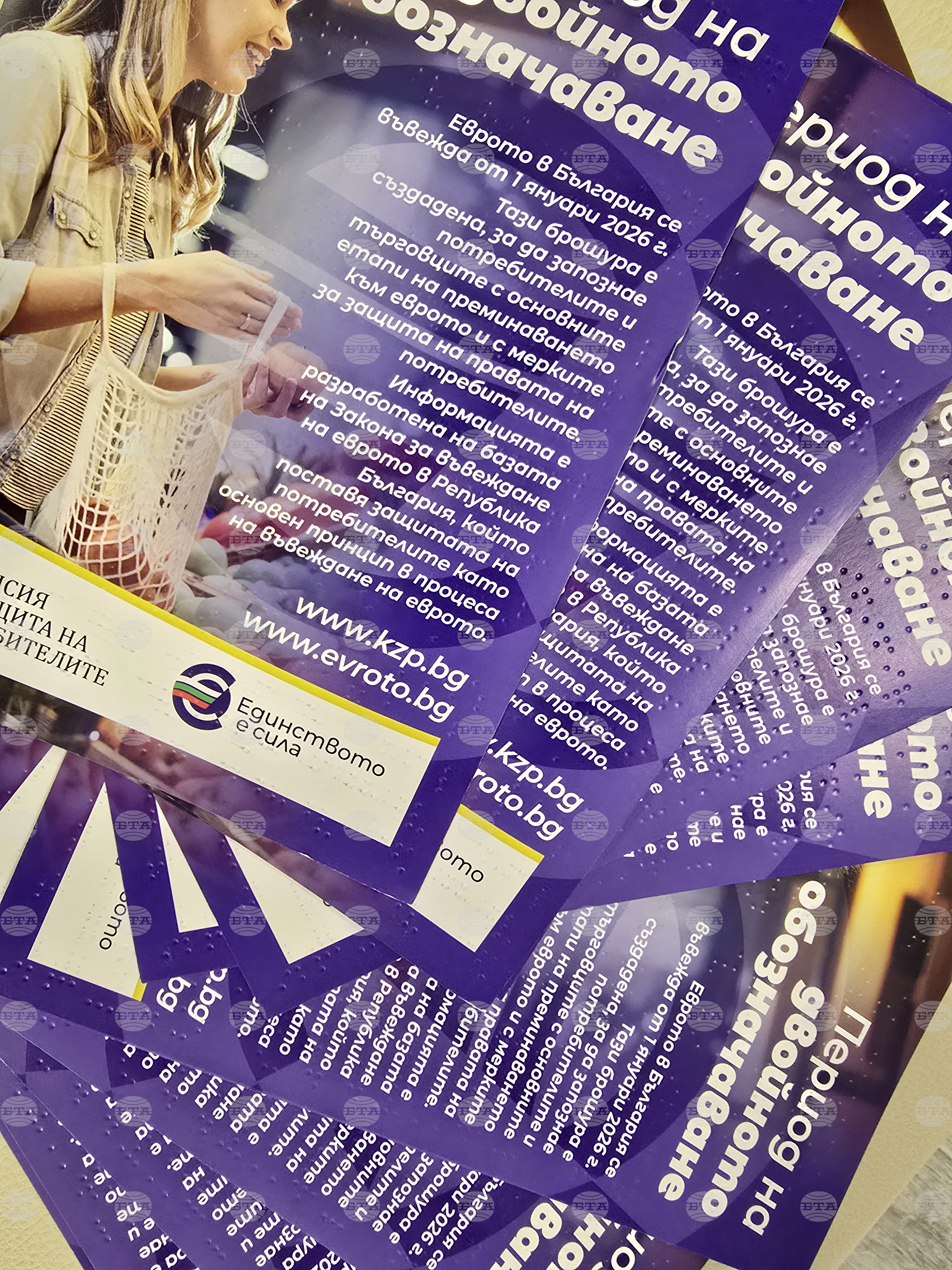 Ябланица - евро - информационна среща