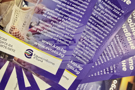 Ябланица - евро - информационна среща