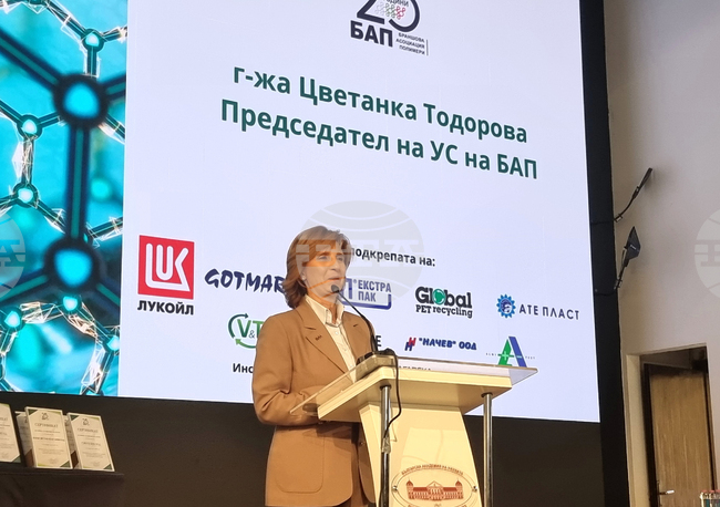 Конференцията „Кръгова икономика на пластмасите – възможности и предизвикателства“