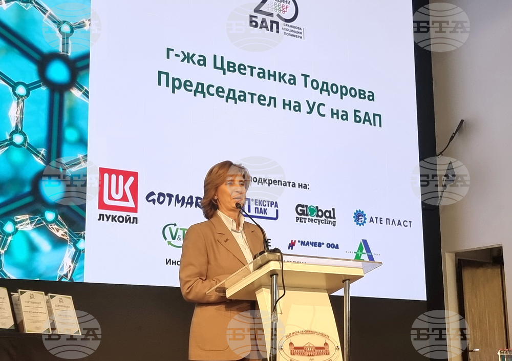 Конференцията „Кръгова икономика на пластмасите – възможности и предизвикателства“