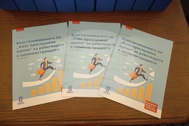 „Гранд хотел София“ - Конфедерация на труда „Подкрепа“ - пресконференция