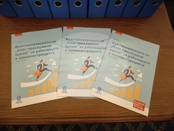 „Гранд хотел София“ - Конфедерация на труда „Подкрепа“ - пресконференция