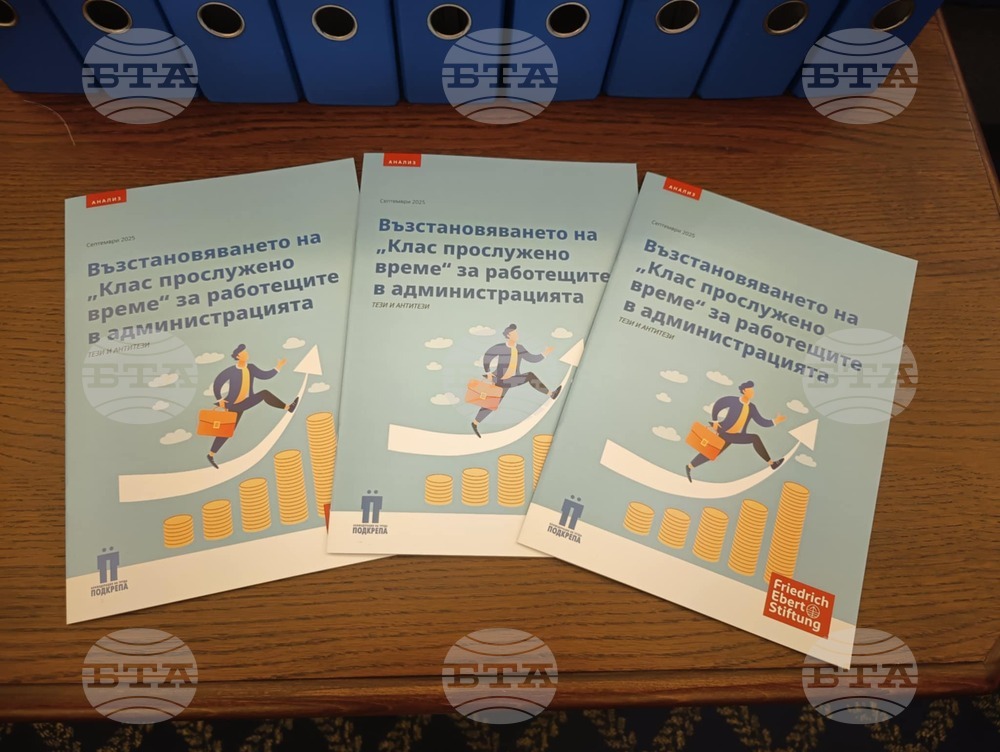 „Гранд хотел София“ - Конфедерация на труда „Подкрепа“ - пресконференция