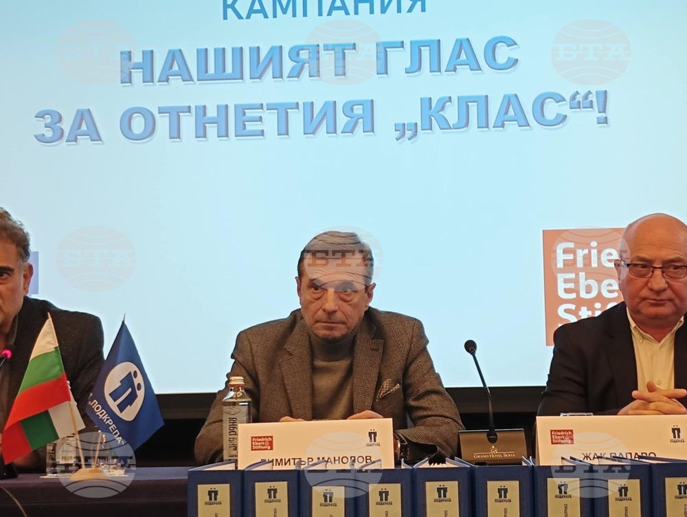 „Гранд хотел София“ - Конфедерация на труда „Подкрепа“ - пресконференция