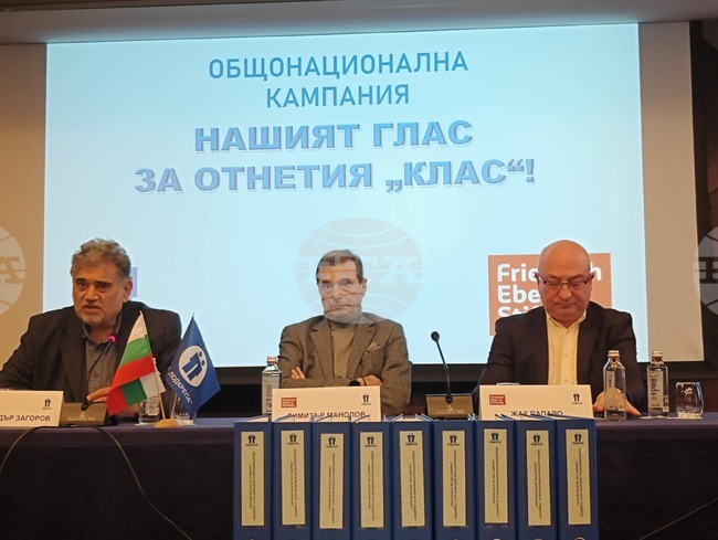 „Гранд хотел София“ - Конфедерацията на труда „Подкрепа“ - пресконференция