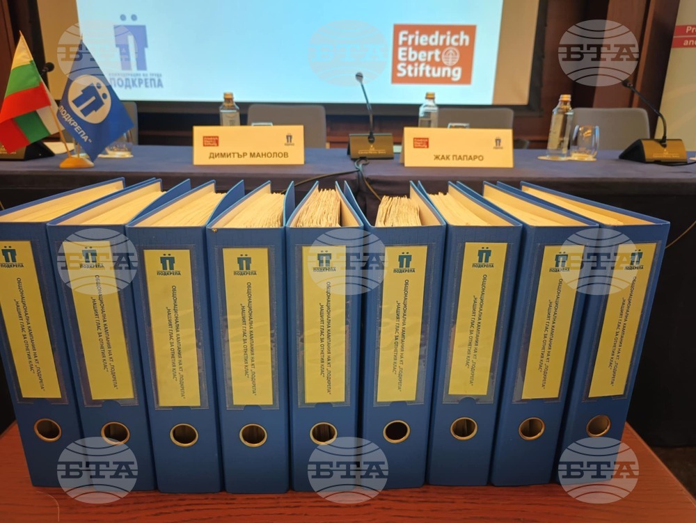 „Гранд хотел София“ - Конфедерация на труда „Подкрепа“ - пресконференция