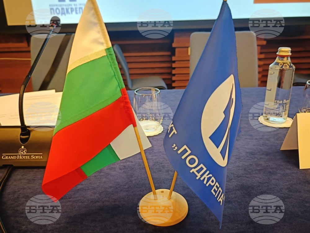 „Гранд хотел София“ - Конфедерация на труда „Подкрепа“ - пресконференция