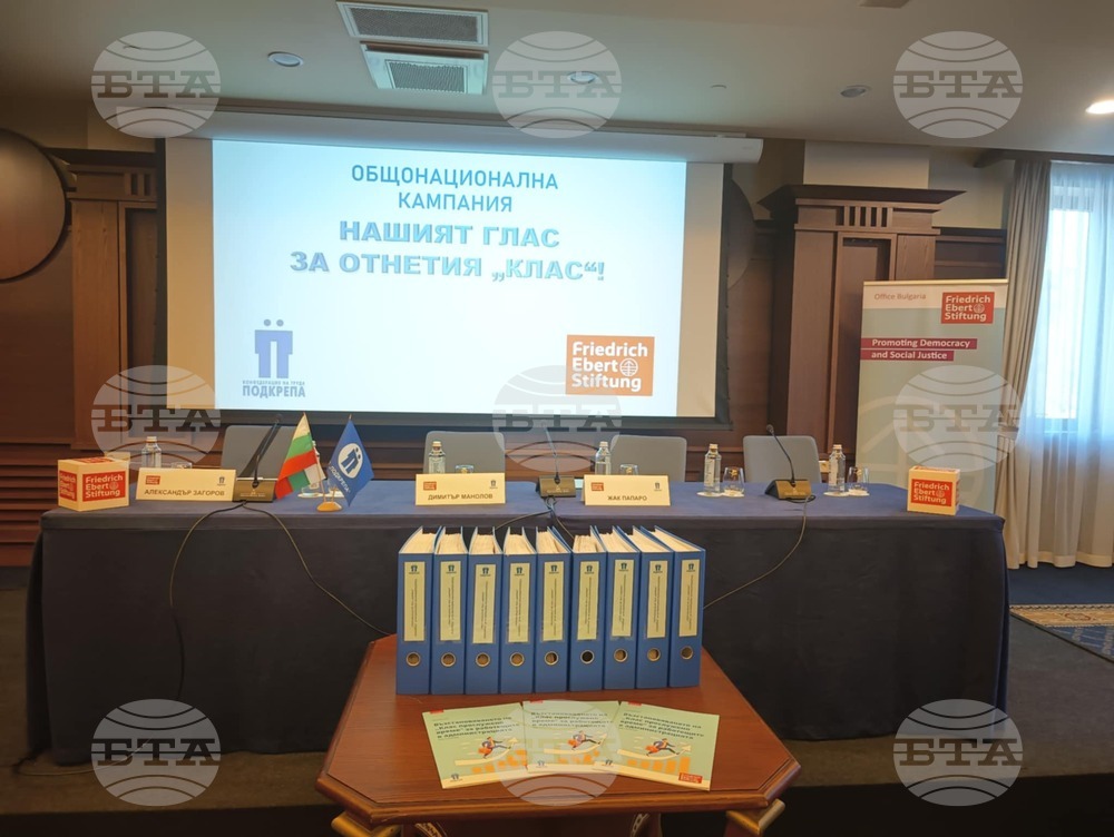 „Гранд хотел София“ - Конфедерация на труда „Подкрепа“ - пресконференция