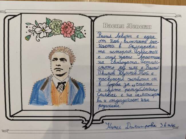 Ученици от училище „Българче“ в Неапол изработваха биографични картички на будители