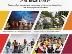 Нови музикални събития ще има в „Салона на изкуствата“ в НДК през първите дни на ноември. Снимка: НДК