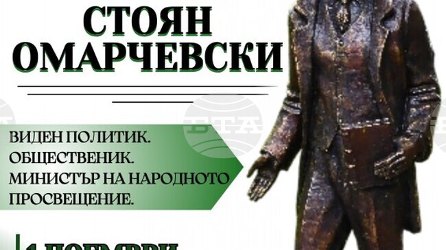 Паметник на Стоян Омарчевски, инициатор на Деня на будителите, ще бъде открит в Нова Загора