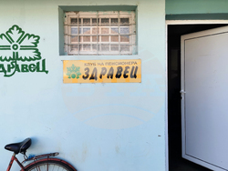 Село Ружинци - Районна здравноосигурителна каса - информационна среща