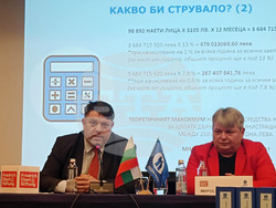 „Гранд хотел София“ - Конфедерация на труда „Подкрепа“ - пресконференция