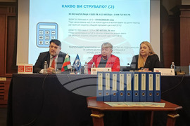 „Гранд хотел София“ - Конфедерация на труда „Подкрепа“ - пресконференция