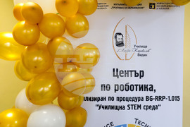 Видин - ОУ „Любен Каравелов“ - STEM кабинет - откриване