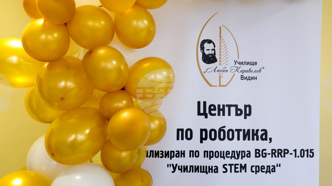 Във виднското училище „Любен Каравелов” откриха STEM кабинет по роботика 