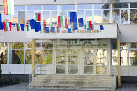 Видин - ОУ „Любен Каравелов“ - STEM кабинет - откриване