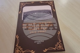 Крумовград - сборник