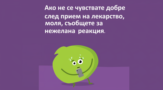 РЗИ – Добрич: Световна кампания „Седмица на лекарствената безопасност“