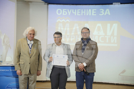 Българска телеграфна агенция - Европейски парламент - обучение за млади журналисти - сертификати