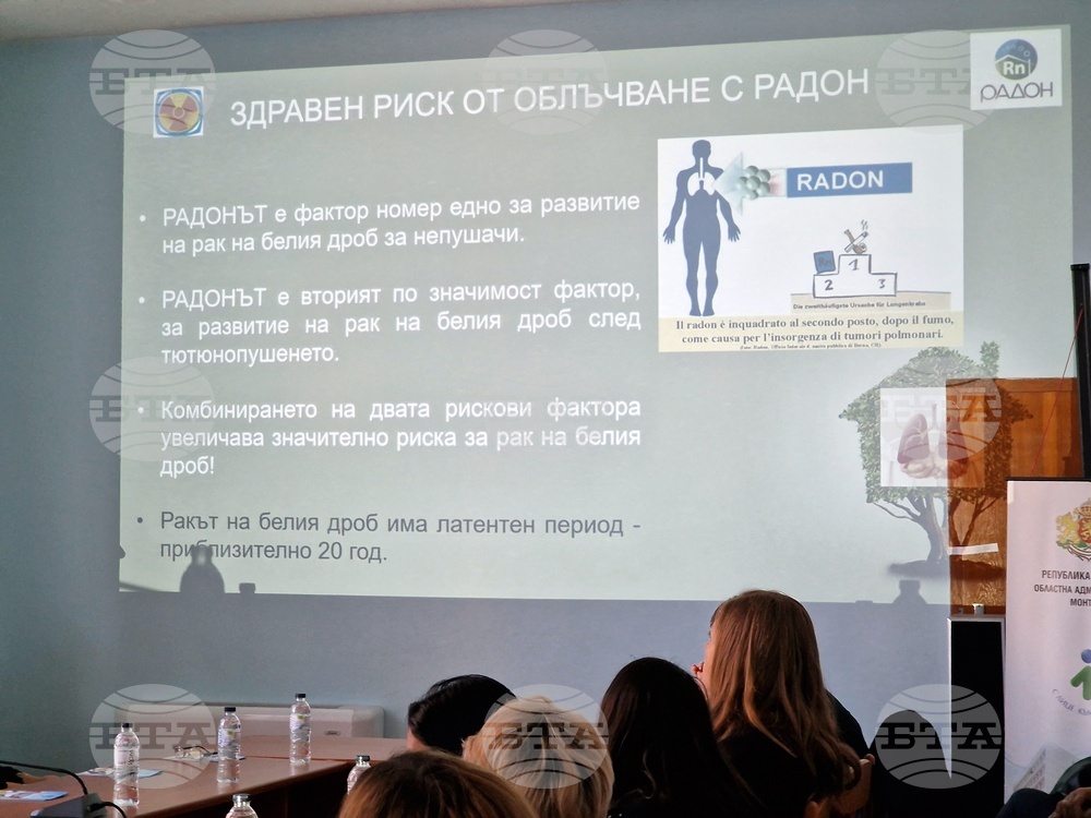 Монтана - РЗИ - информационна среща - радон