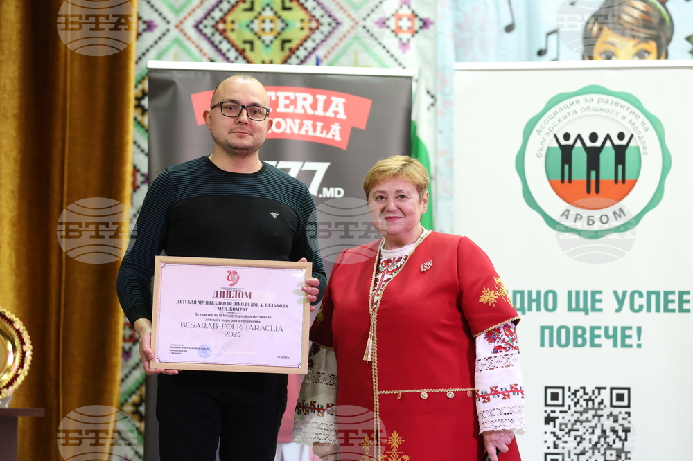 Молдова - Ден на бесарабските българи - Международен детски фестивал за българска музика и танц - награждаване
