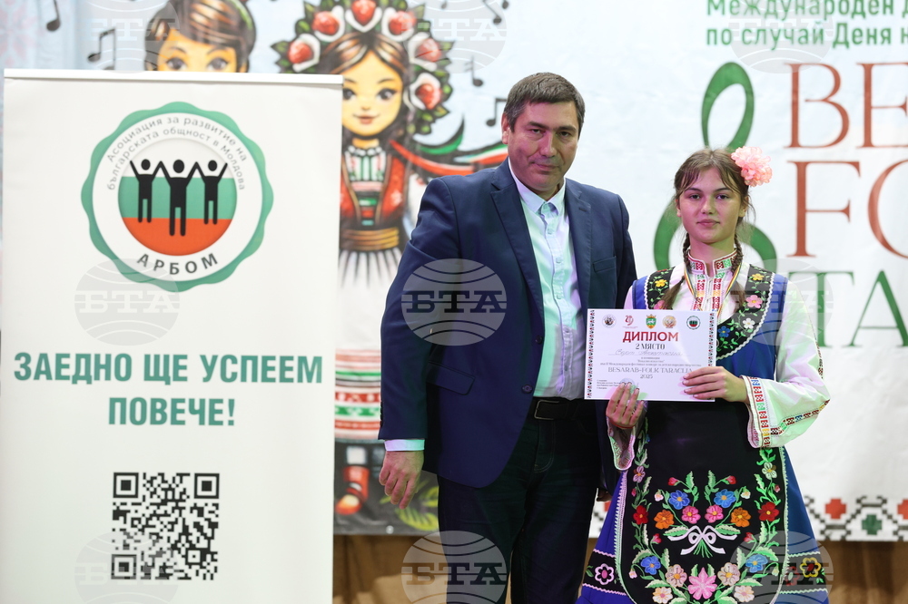 Молдова - Ден на бесарабските българи - Международен детски фестивал за българска музика и танц - награждаване