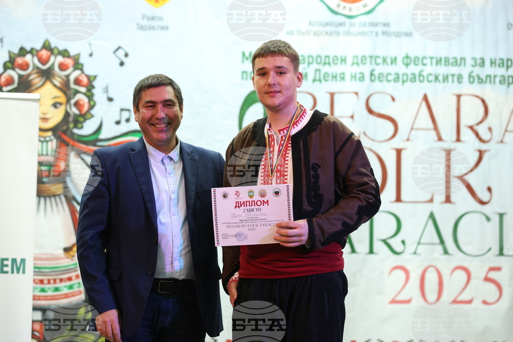 Молдова - Ден на бесарабските българи - Международен детски фестивал за българска музика и танц - награждаване