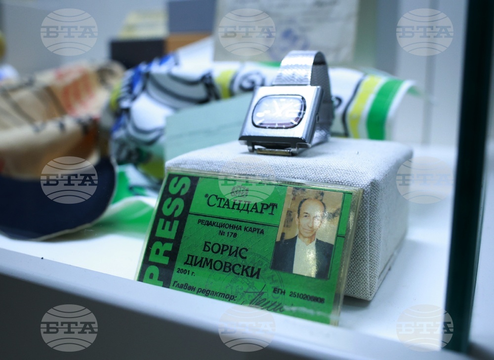 Регионален исторически музей-София - Борис Димовски - 100-годишнина