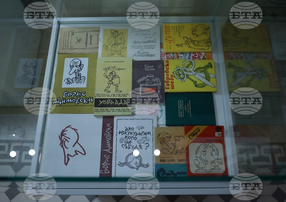 Регионален исторически музей-София - Борис Димовски - 100-годишнина