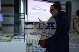 Регионален исторически музей-София - Борис Димовски - 100-годишнина