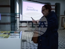 Регионален исторически музей-София - Борис Димовски - 100-годишнина