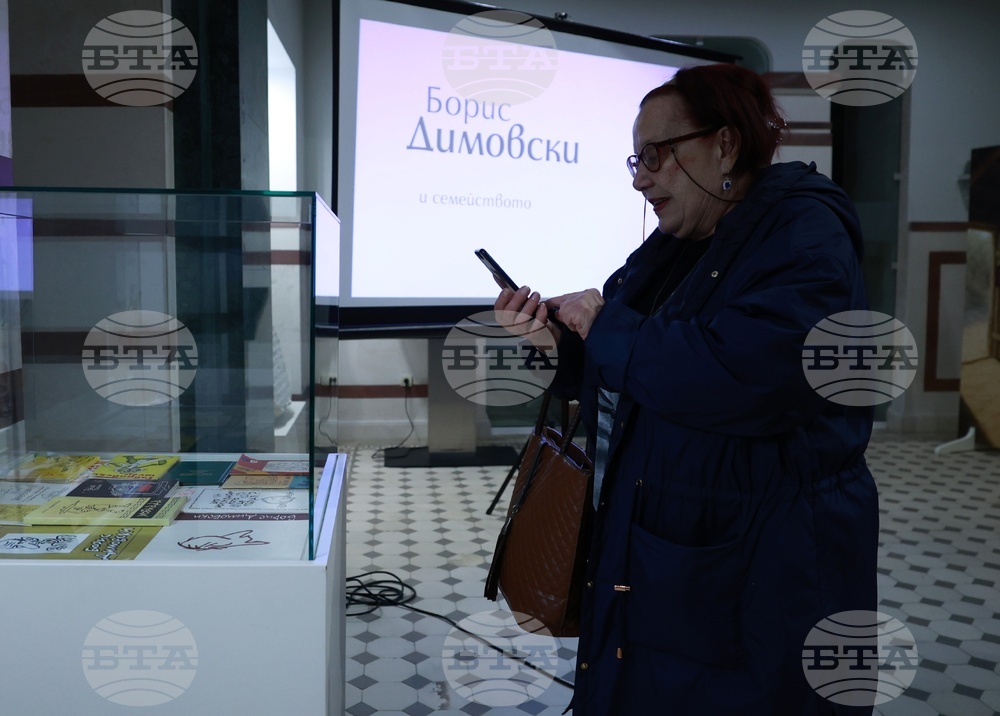 Регионален исторически музей-София - Борис Димовски - 100-годишнина