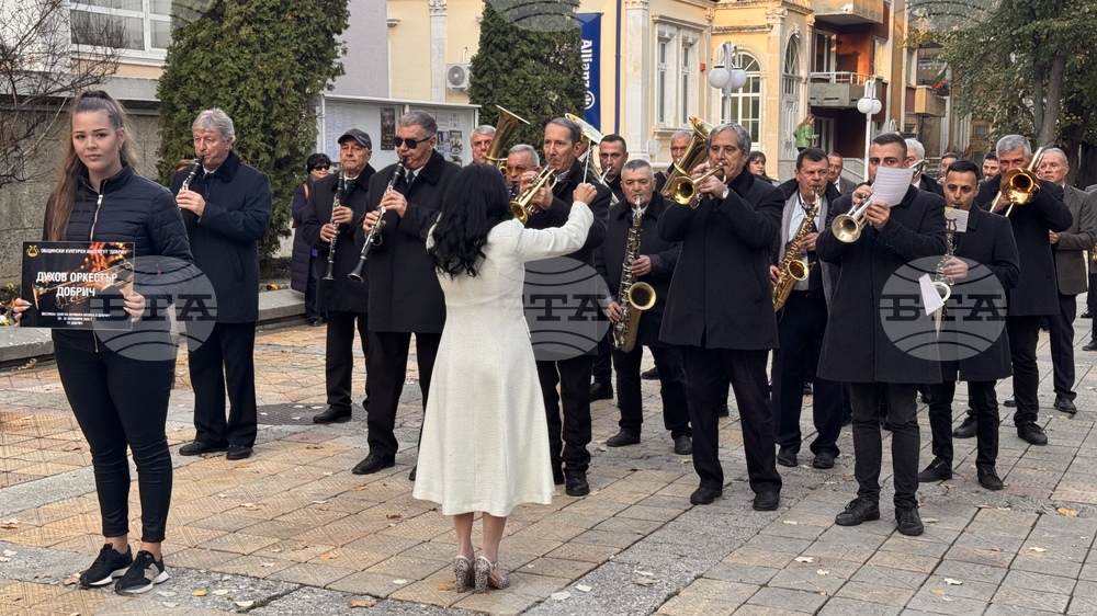 Добрич - фестивал н духовата музика