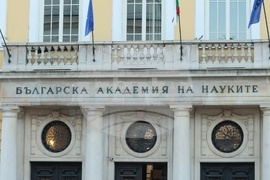Българска академия на науките - Ден на народните будители - образователна обиколка